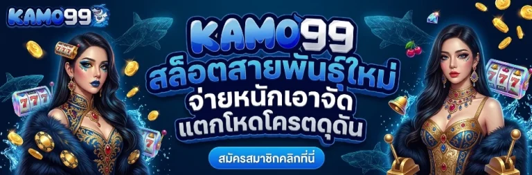 kamo99